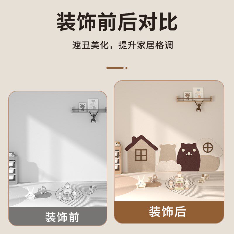 治愈系墙贴加厚自粘毛毡防撞墙面装饰创意儿童卧室防凉护墙板遮脏
