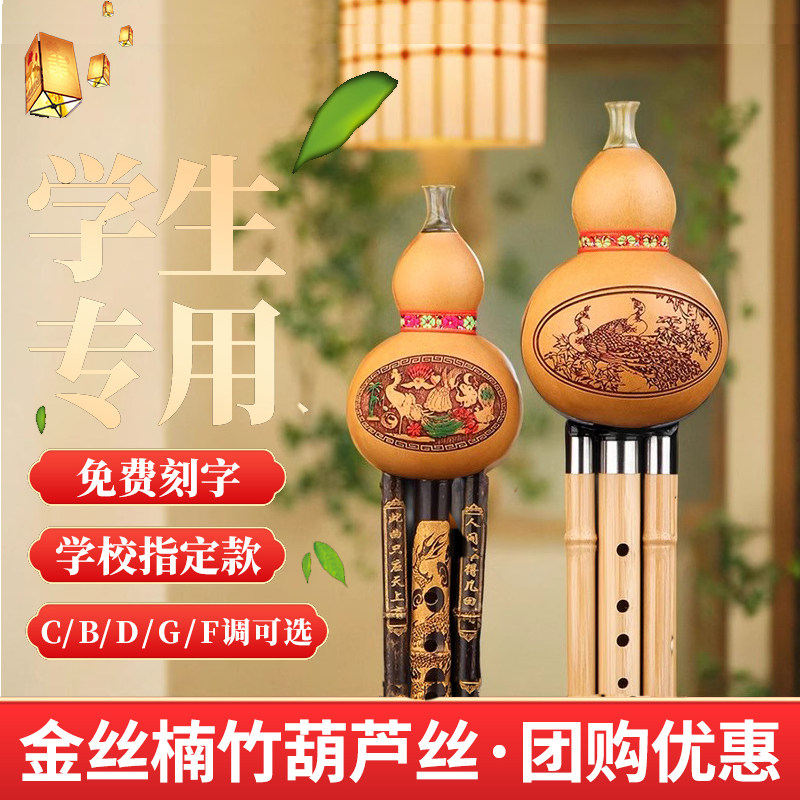 正品葫芦丝乐器小学生专用C调降B调防摔儿童初学者旗紫竹胡葫丝
