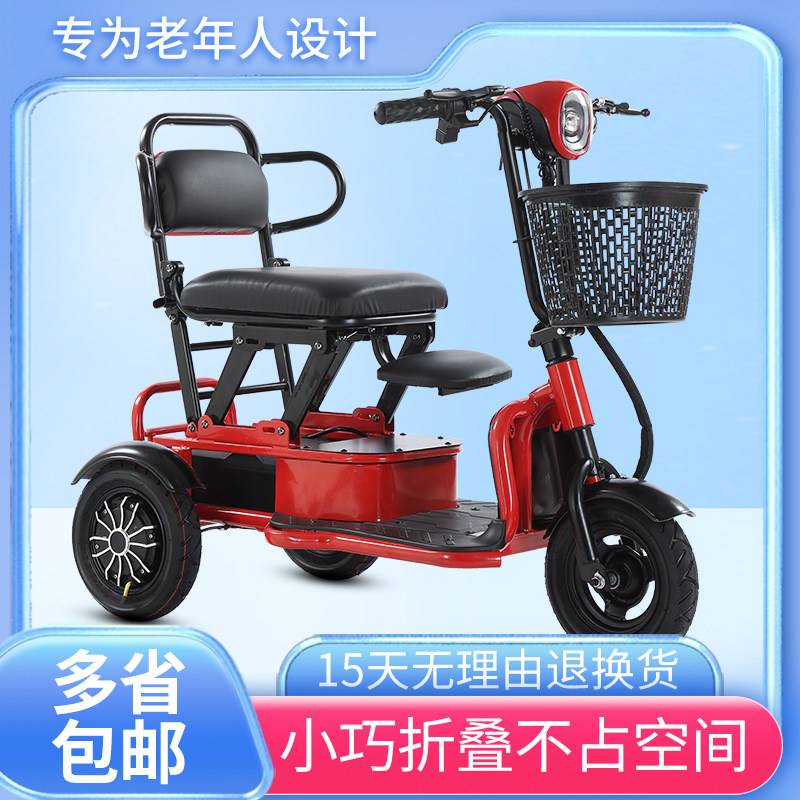 电动三轮车小型老人代步车家用迷你老年人专用折叠休闲轻便电瓶车