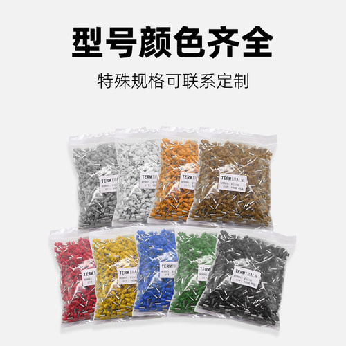 针型接线端子6平方紫铜VE6012欧式线鼻E6018管型预绝缘针形冷压头