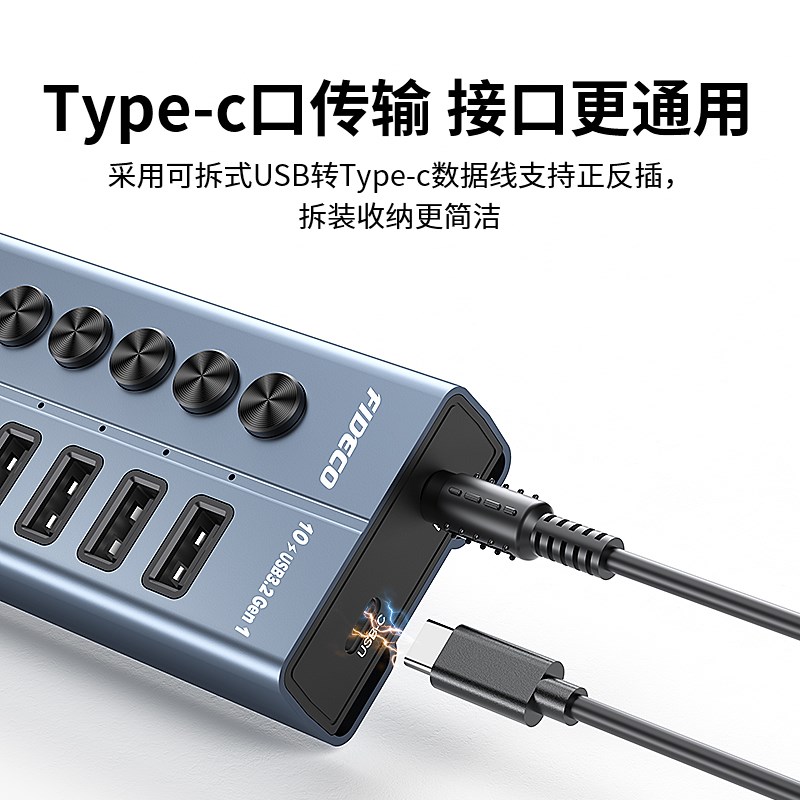USB扩展器多口同读充电传输集分线器HUB群控外接笔记本电脑拓展坞