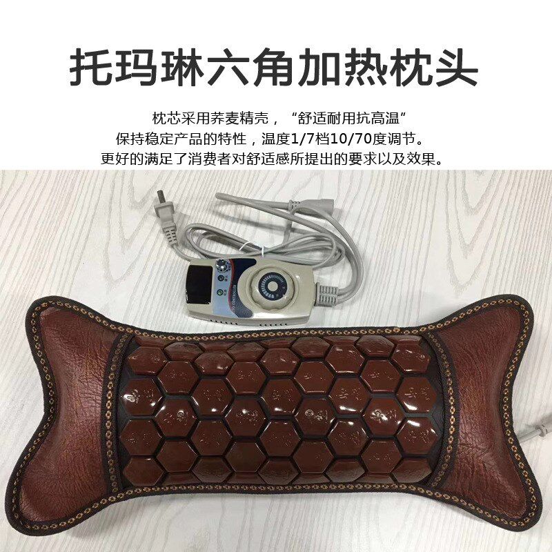 托玛琳枕头加热锗石枕头电热70玉石颈椎枕骨头枕玉石加热枕厂家