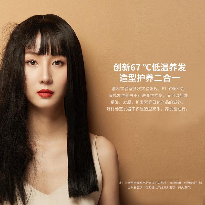 【顺丰包邮】慕村蒸汽负离子卷发棒女士卷直两用直板夹免烫卷发器