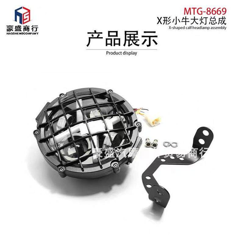适用于小牛电动车U+B直上前大灯总成X形改装装饰网配件009电动车