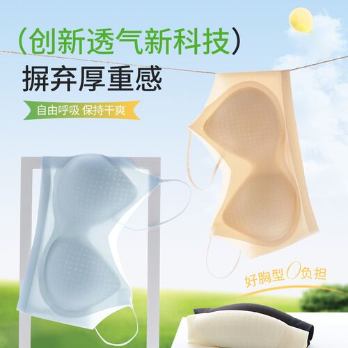 粉底液隐形无痕内衣女夏季薄款可外漏细肩带一体式凉感冰丝文胸罩