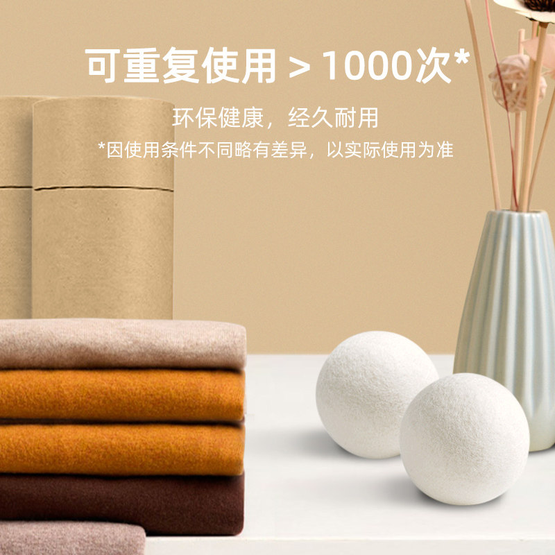 烘干机专用羊毛球防缠绕去毛防静电