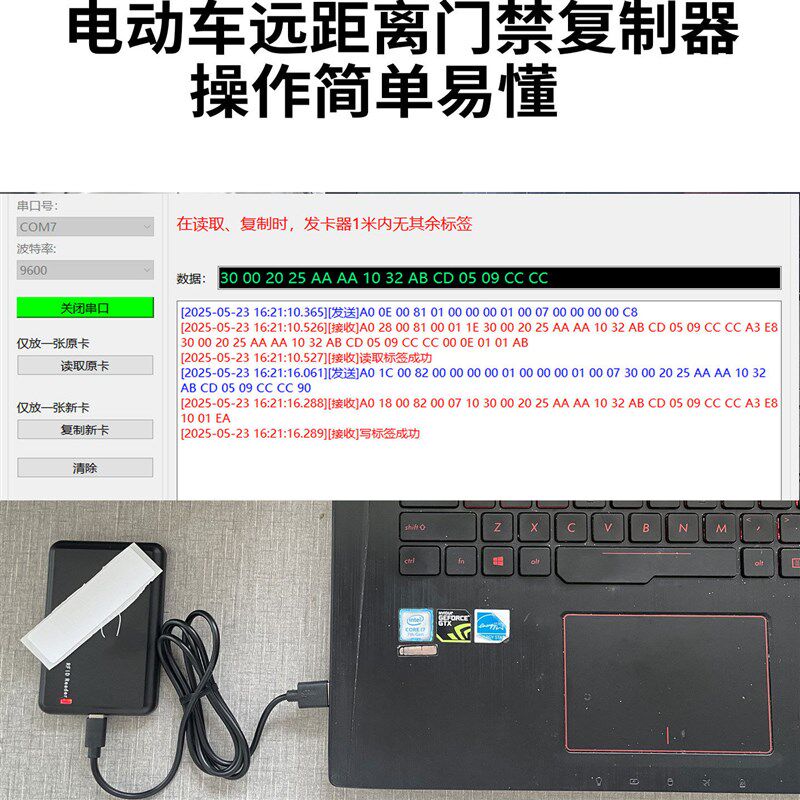 电动车远距离感应卡复制器RFID超高频6C电子标签复刻915M射频标签