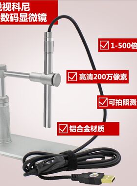 1-500倍可调200万电子内窥镜USB数码显微镜耳窥镜 口腔笔形放大镜