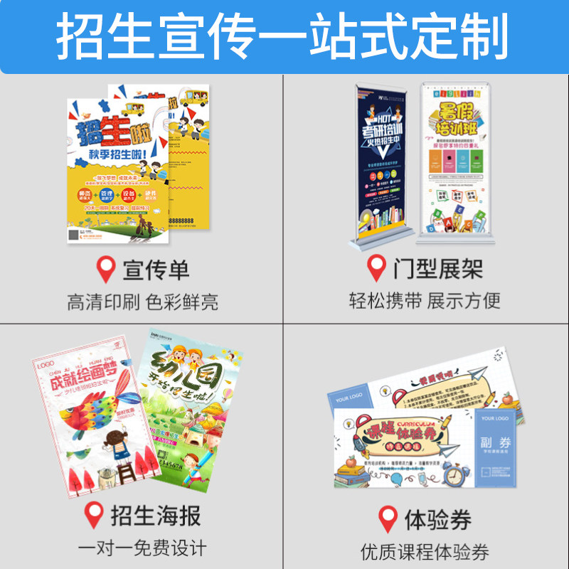 幼儿园招生宣传单印制暑假兴趣班广告dm单页印刷托管辅导中心海报