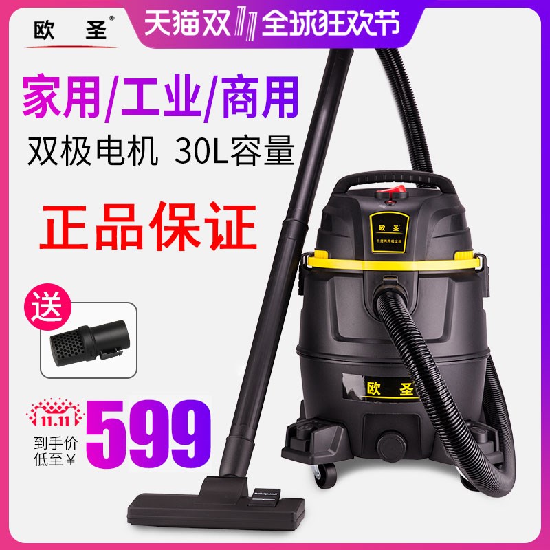 欧圣家用吸尘器AT18401P-8A干湿吹三用 商用大功率 桶式吸尘器