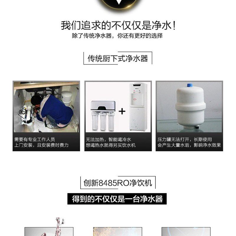 沁园JLD8585RO膜净饮机直饮机冷热净水机 智能触摸屏 RO反渗透