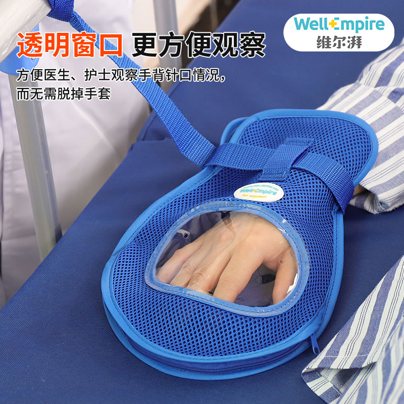 固定约束手套老人防抓挠手腕卧牀防拔管内嵌防抓板加长绑绳手套