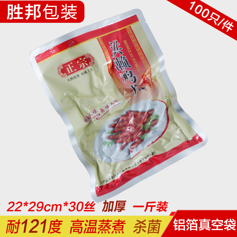 高温新款真空袋食品袋袋蒸 洪濑鸡爪包装袋水煮气实耐压缩袋食品