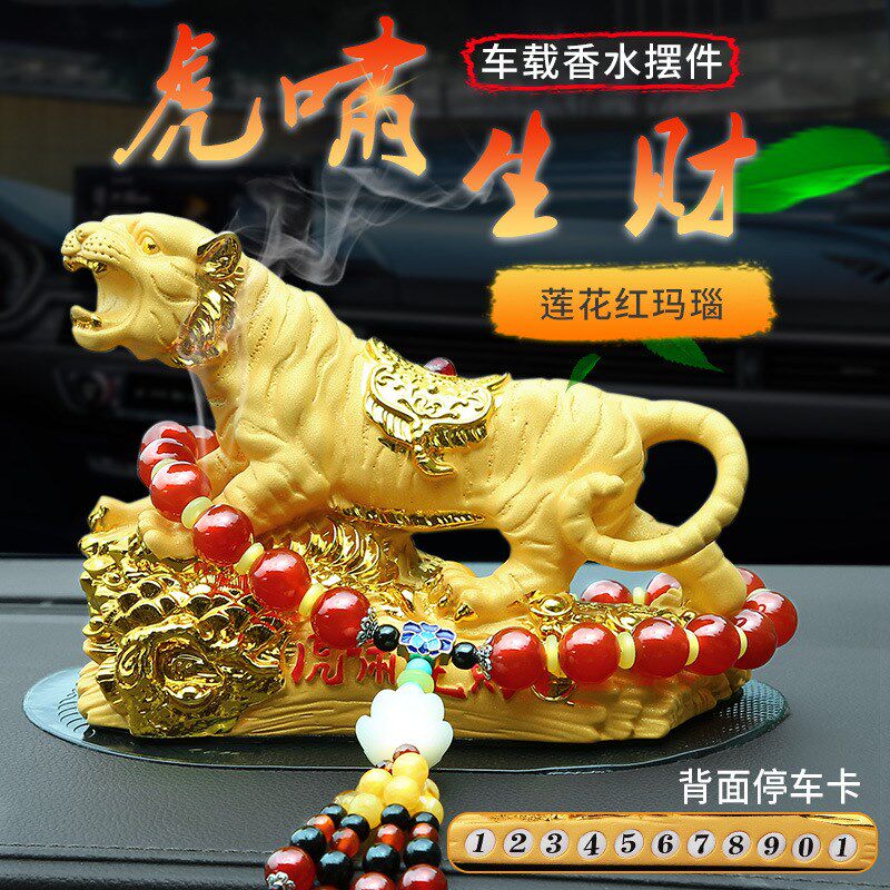 2024新款生肖虎车上招财吉祥物汽车内饰品摆件车载中控台高档装饰