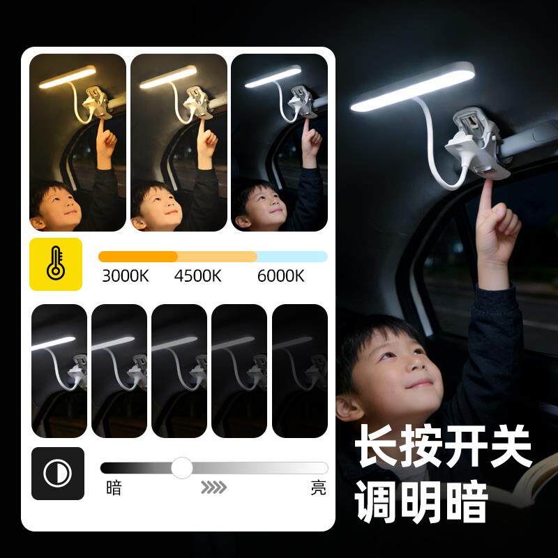 车载台灯 车内后排后座写作业看书阅读护眼学习护目桌板usb照明灯