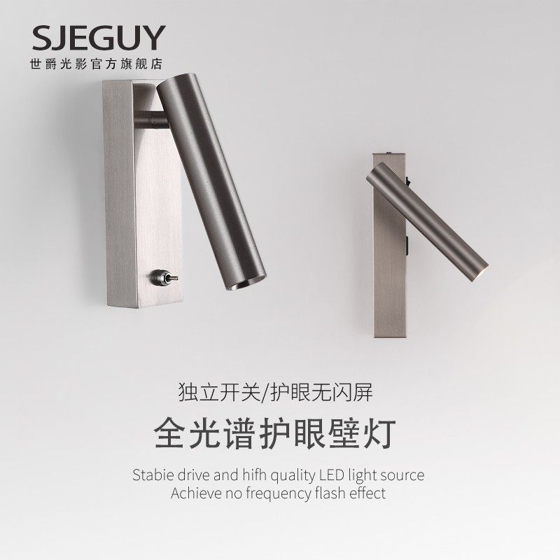 极简轻奢床头壁灯可旋转射灯设计师酒店书房卧室护眼全光谱阅读灯