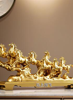 马上腾飞八骏马摆件招财客厅办公室玄关装饰品乔迁新居开业礼物