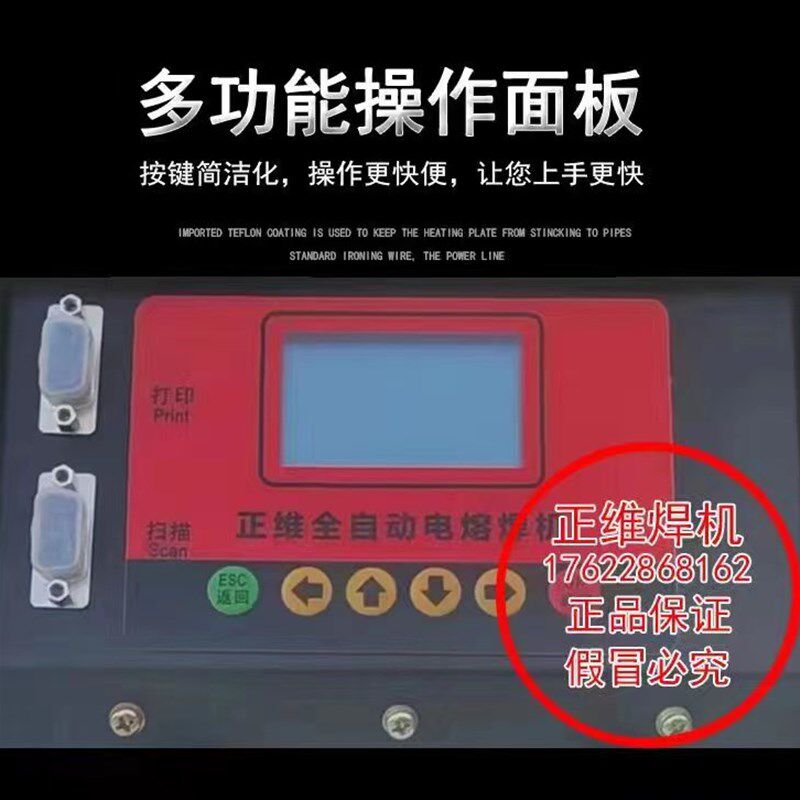 正维pe电熔焊机钢丝网骨架燃气消防给排水管道全自动电热容对接机