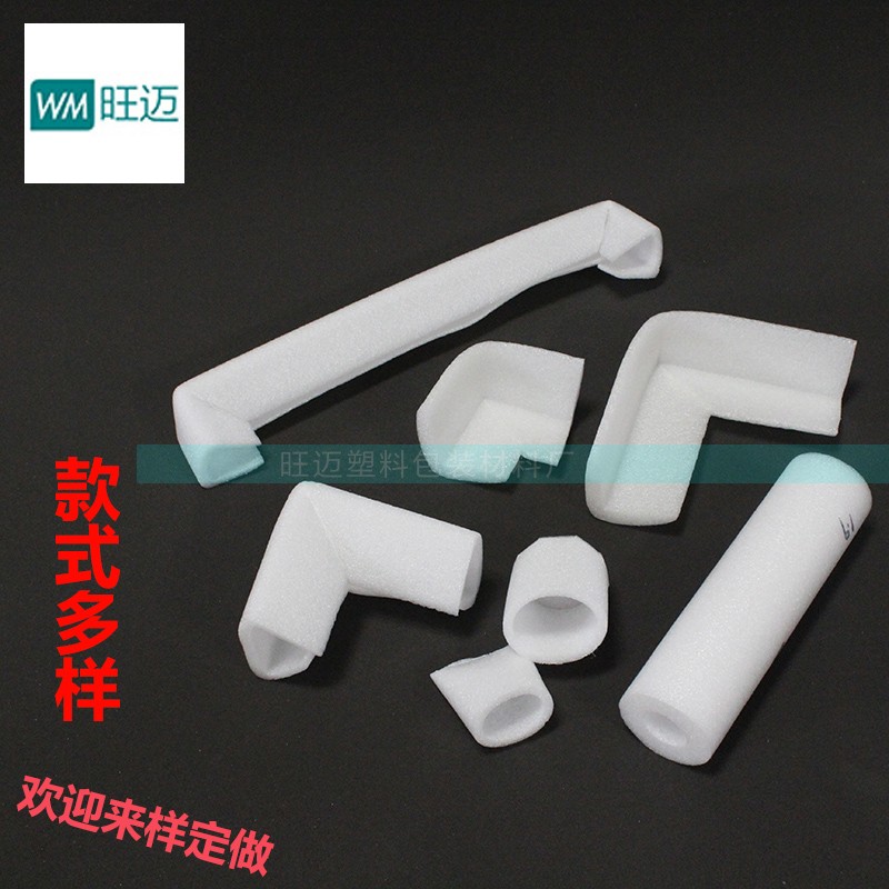 全新料EPE珍珠棉防撞抗震包边条 珍珠棉U形护边包角泡沫包条包邮