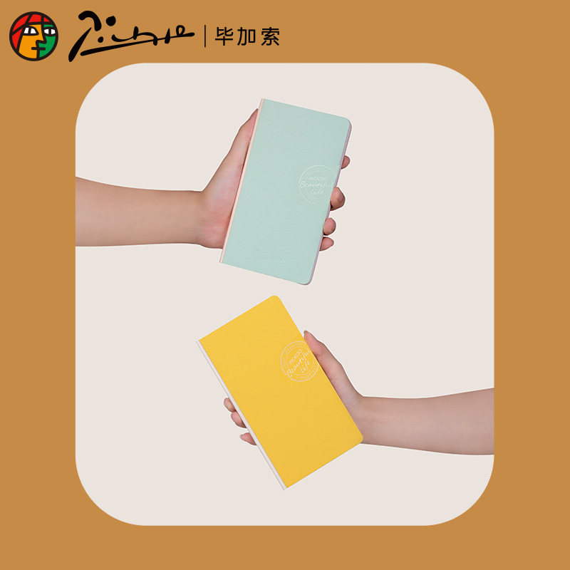 【新品】毕加索2023年日程本手账本方格本笔记本兔年每日计划本12