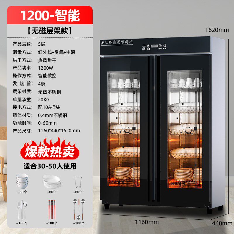商用消毒柜不锈钢大容量热风循环厨房食堂饭店立式紫外线消毒碗柜