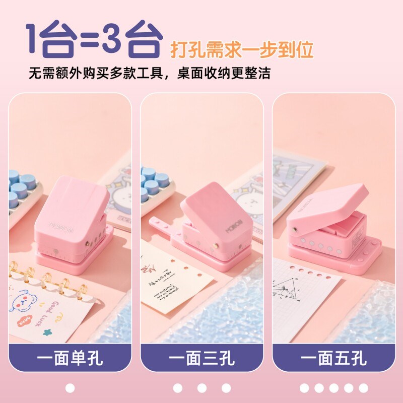 多功能三合一打孔机5mm孔径单孔3孔5孔便携式1台顶3台圆孔a6手账