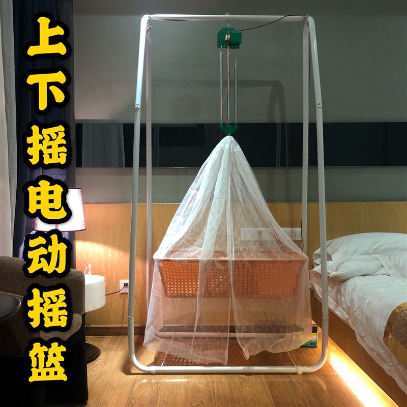 上下摇潮汕非手动摇篮宝宝婴儿童安抚摇床吊床童床支架儿童电动
