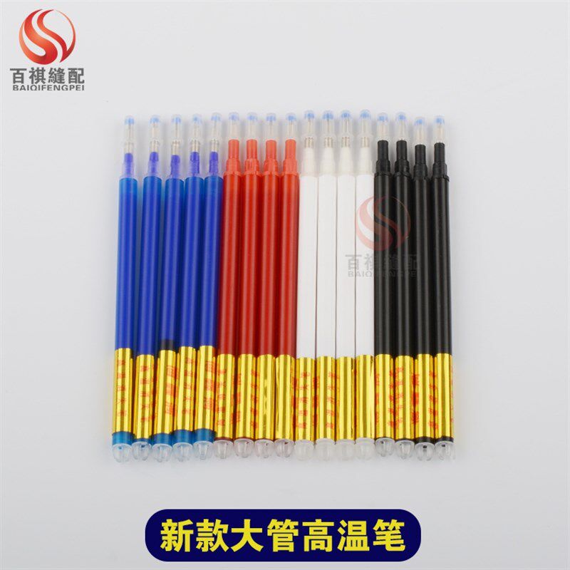 包邮皮革专用高温消失笔记号笔气消笔粗管服装厂鞋厂加热自消笔芯