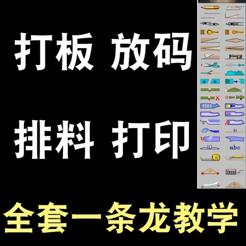 旗袍婚纱汉服礼服古装打版裁剪制作教材袄襦裙制板教程图书视频