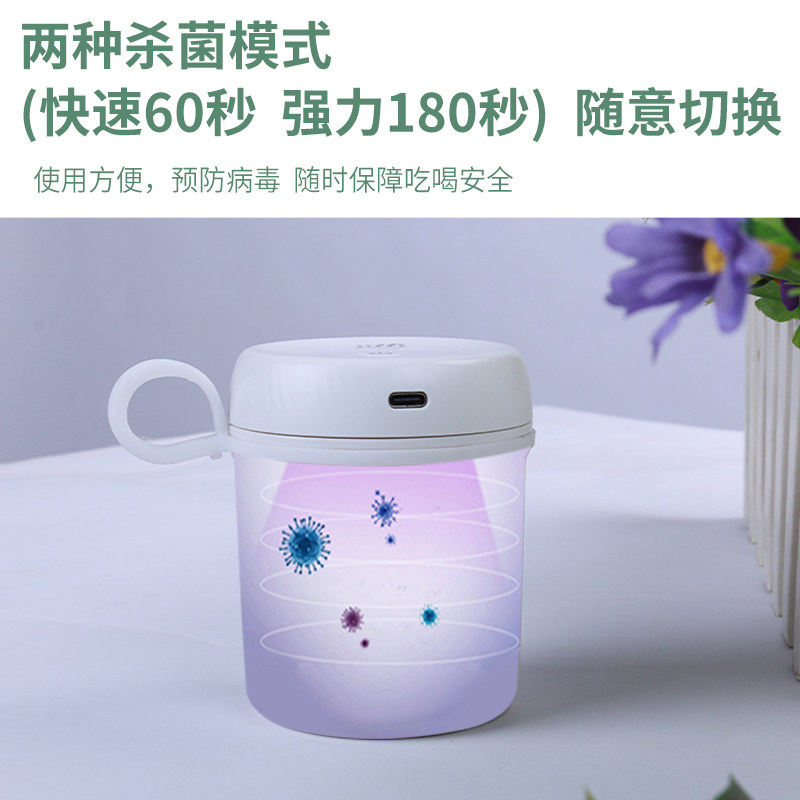 jiffi便携式奶瓶消毒器婴儿奶嘴消杯毒盖迷你紫外线杀菌外出旅行