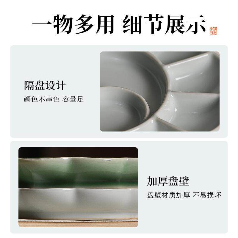 梅林笔庄青瓷调色盘美术用水彩水粉陶瓷太极调色盘防漏颜料盒汝窑