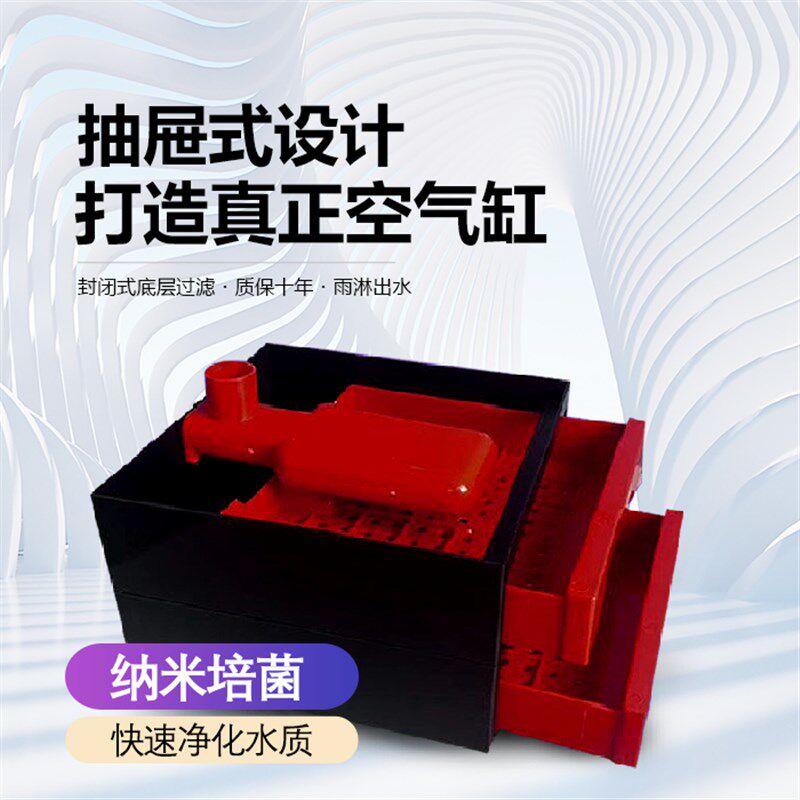 鱼缸过滤盒滴流盒干湿分离底滤槽下水管瀑布外置净化水质增氧静音