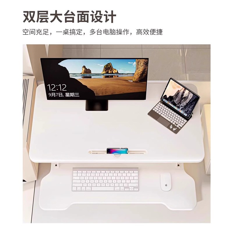 站立式办公升降台办公书桌电脑桌显示器支架升降工作台居家办公桌