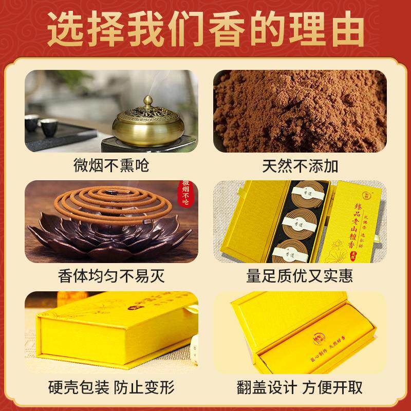 天然檀香盘香家用供佛香礼佛用香舒缓精神线香庙宇用贡香