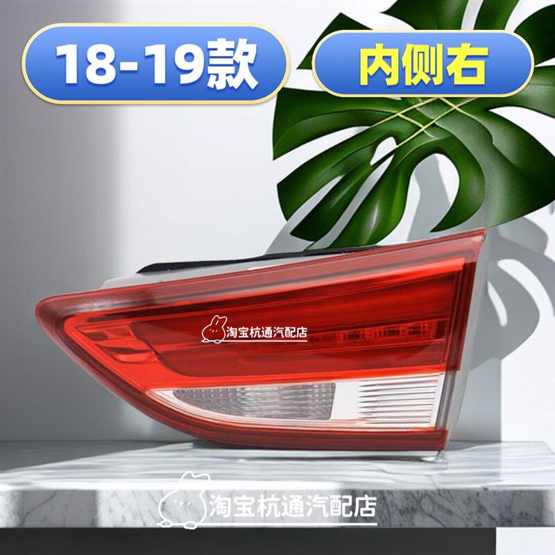 适用于18-20款别克威朗后尾灯总成煞车灯倒车灯罩壳后尾灯罩配件