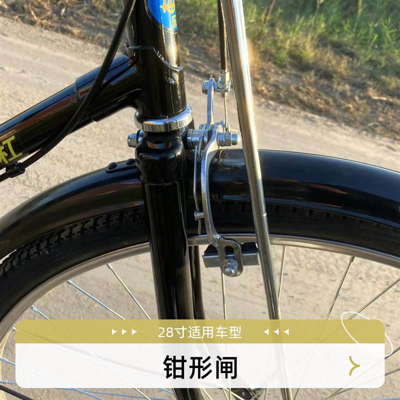 二八大杠自行车28寸自行车钳形闸抱闸带闸线怀旧复古二八自行车