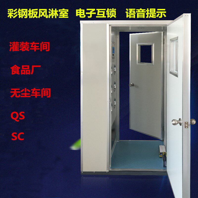 风淋室电子互锁控制器语音提示风淋房互锁风淋室联动锁风淋门连锁
