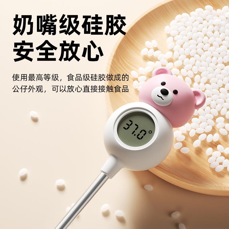 家庭母婴食品级温度计测奶温水温测量计儿童洗澡厨房探针式冲泡奶