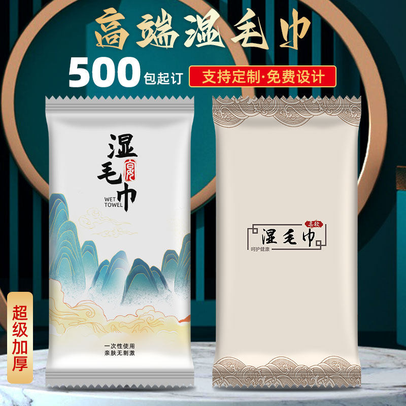 一次性湿毛巾定制酒店餐饮专用餐厅饭店加厚商用独立包装毛巾湿巾