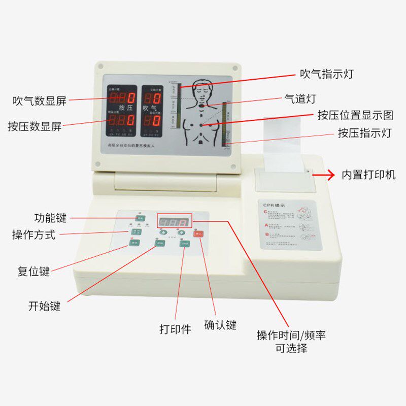 高级全自动电脑心肺复苏模拟人急救训练假人体模型CPR490全科医模