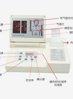高级全自动电脑心肺复苏模拟人急救训练假人体模型CPR490全科医模