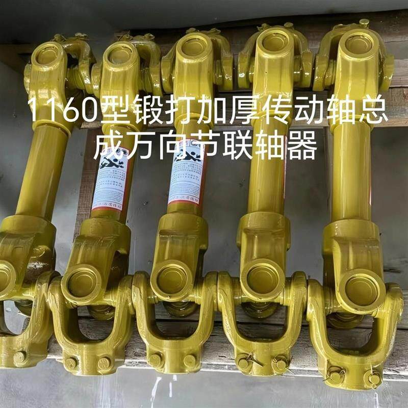 1160型精品精锻还田机 旋耕机 拖拉机/原厂轴承730长/830长传动轴