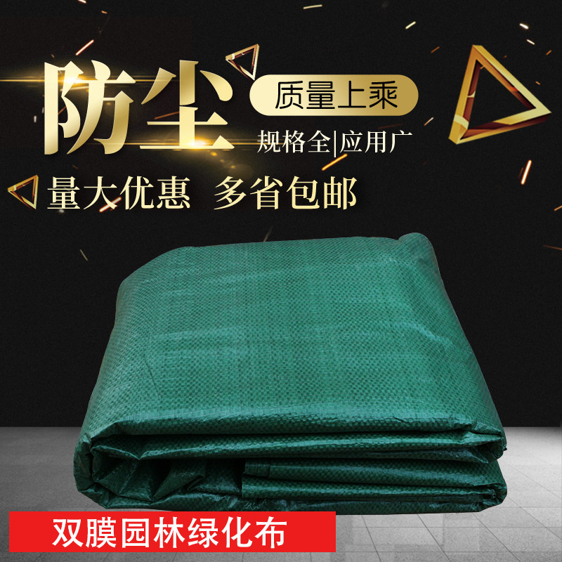 园林绿化布彩条布防寒防水绿布绿植物防冻编织塑料布防风保温布