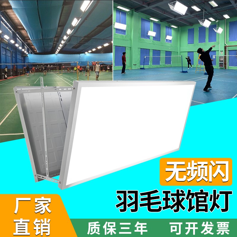 室内防眩目羽毛球馆专用灯乒乓球室吊灯儿童篮球馆无影灯体育馆灯