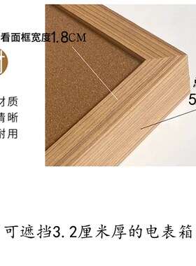 diy留言板软木板遮挡电表箱装饰画盖电闸盒原木实木框照片墙挂画