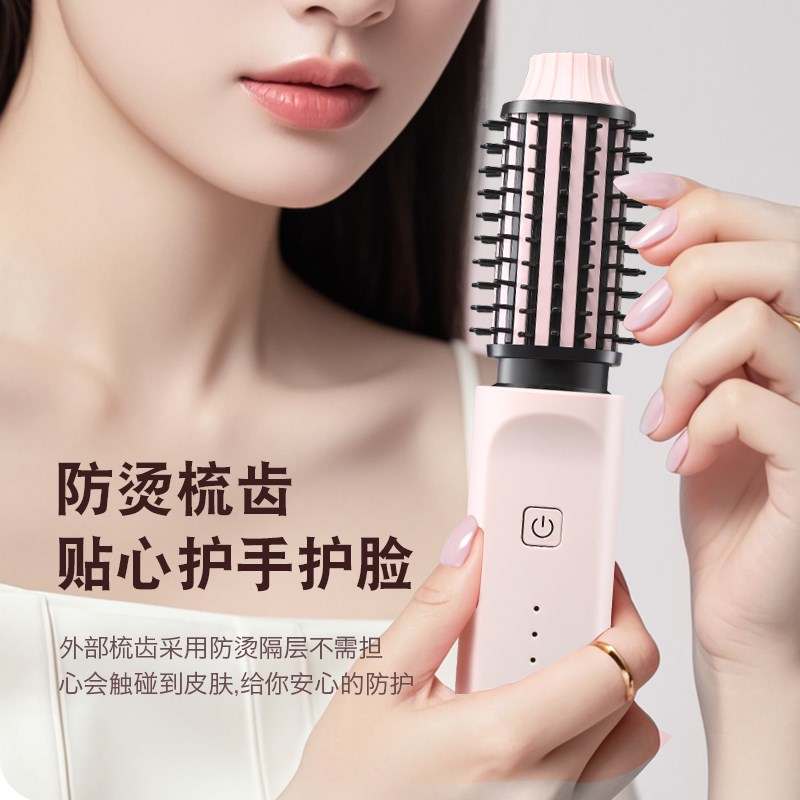 卷发梳电动无线负离子不伤发刘海内扣高颅顶缝松造型梳卷直两用