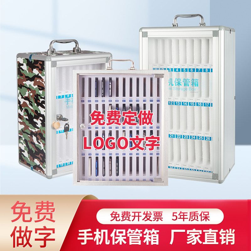 手机保管箱带锁学生员工手机存放柜宿舍车间会议手机收纳盒保管箱