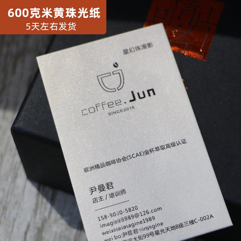 加厚400克莱尼纸冰白珠光纸珍珠白卡圆角名片制作印刷定制订做商