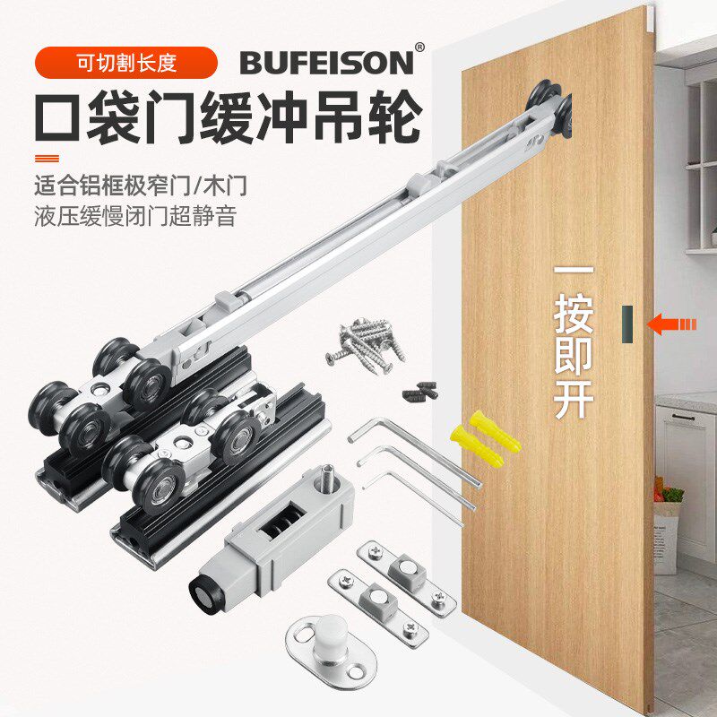 嵌入式口袋门双向缓冲吊轮移门吊轨轨道推拉木门按压反弹器吊滑轮