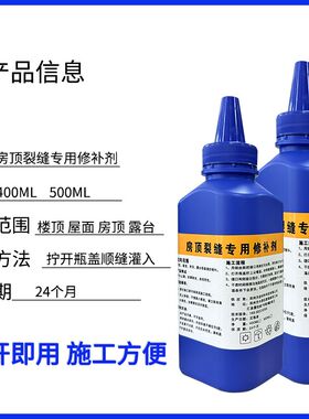 房顶屋顶裂缝修补专用防水止漏双层保护